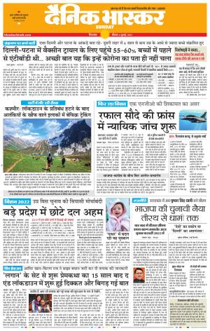 छिंदवाड़ा