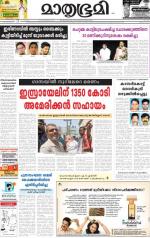 Kannur (includes Kasargod)