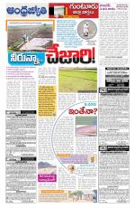 Guntur -Amaravathi