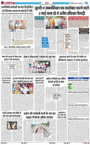 The Navodaya Times Noida