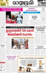 Kottayam (includes Pathanamthitta & Idukki)