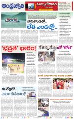 East Godavari District