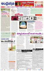 West Godavari District