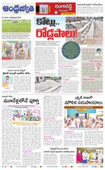 Rangareddy District