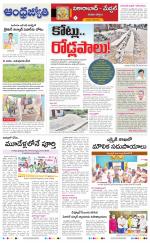 Vikarabad District
