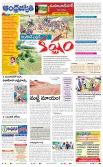 Mahabubnagar District