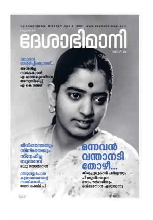 Kozhikode, 4th July 2021