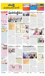 Mahabubnagar District