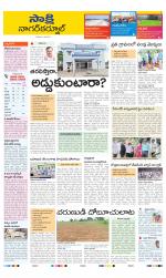 Nagarkurnool District