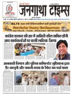 JANGATHA TIMES WEEKLY