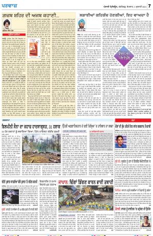 Parvaaz_05_July_2021