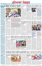 Punjabi Tribune (Patiala-Sangrur)