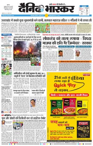 औरंगाबाद डाक