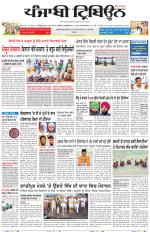 Punjabi Tribune