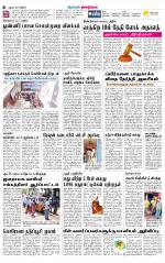 Dindigul-Madurai Supplement