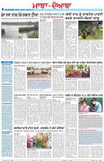 Punjabi Tribune (Majha/Doaba)