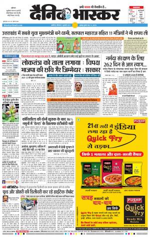 अकोला मेल