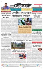 Dainik-Statesman