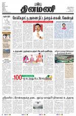 Dinamani - Cuddalore