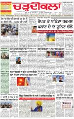 Charhdikala Newspaper (Punjab) 