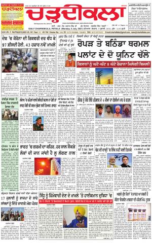 charhdikala punjab 5-07-2021