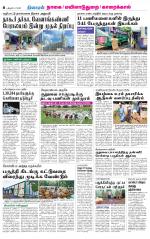 Nagai-Trichy Supplement
