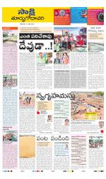 East Godavari District