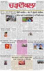 Charhdikala (Delhi Edition)