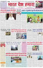 Bharat Desh Hamara (Haryana)