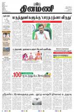 Dinamani - New Delhi