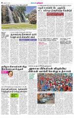 Pudukkottai-Trichy Supplement