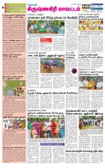 Krishnagiri-Salem Supplement