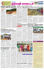 Dharmapuri-Salem Supplement
