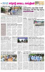 Erode-Coimbatore Supplement