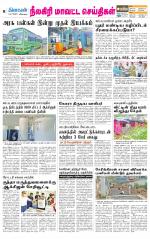 Nilgiri-Coimbatore Supplement