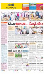 Guntur Amaravathi District