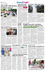 Karur-Trichy Supplement