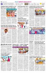 Nellai District-Tirunelveli Supplement