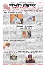 Qaumi Patrika (Punjabi)