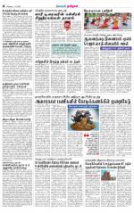 Pollachi-Coimbatore Supplement