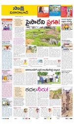 Vikarabad District
