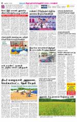 Villupuram Supplement