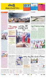 Vijayanagaram District