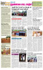 Tiruvannamalai-Vellore Supplement