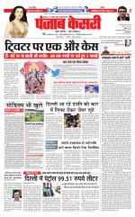 Lucknow - Punjab Kesari