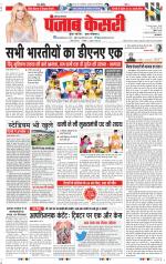 Kaithal - Punjab Kesari