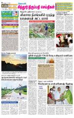 Chitoor-Vellore Supplement
