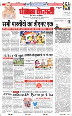 Gurugram - Punjab Kesari