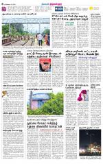 Tiruvellore-Chennai Supplement