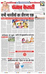 Aligarh - Punjab Kesari